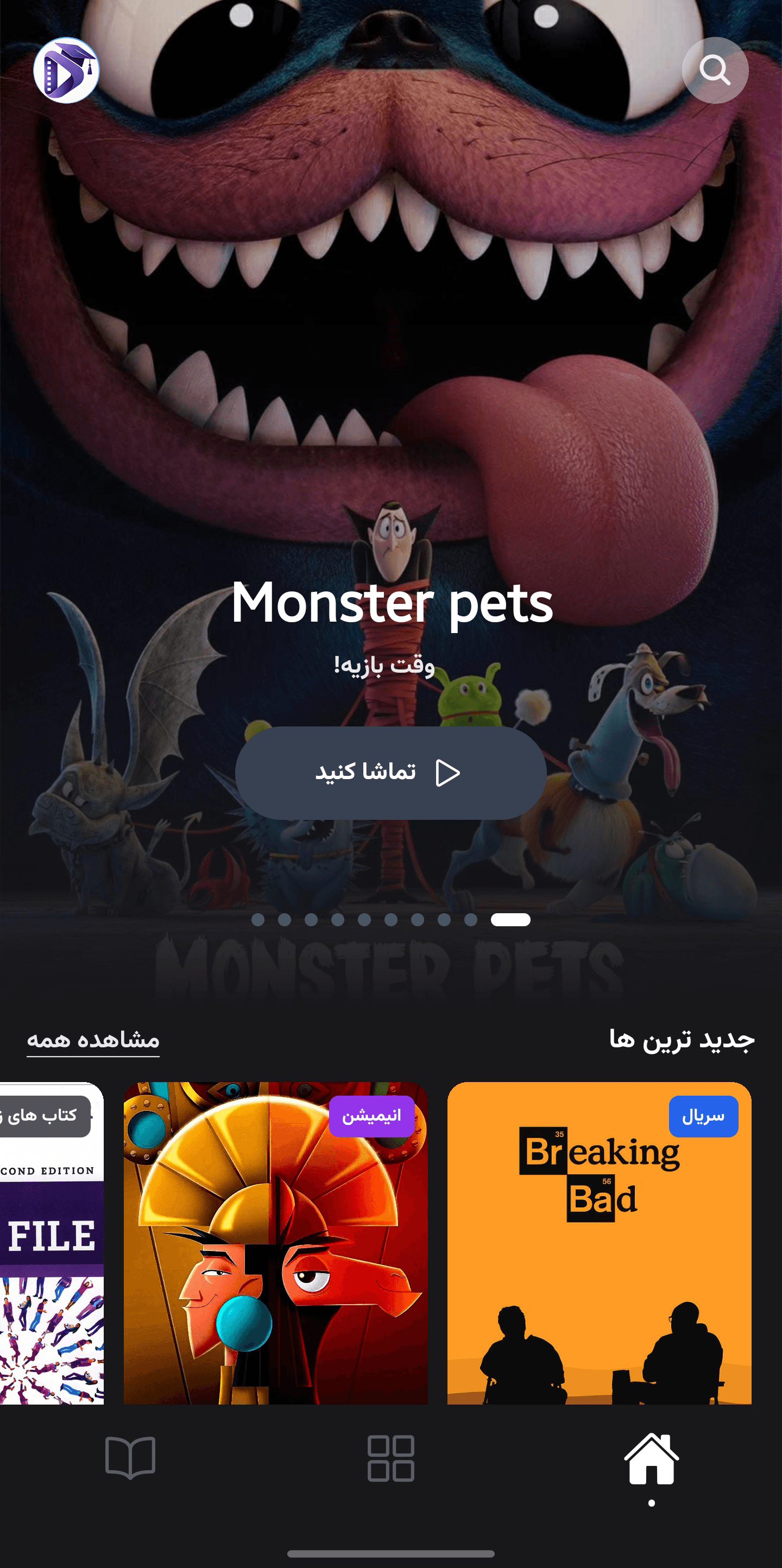 App Interface