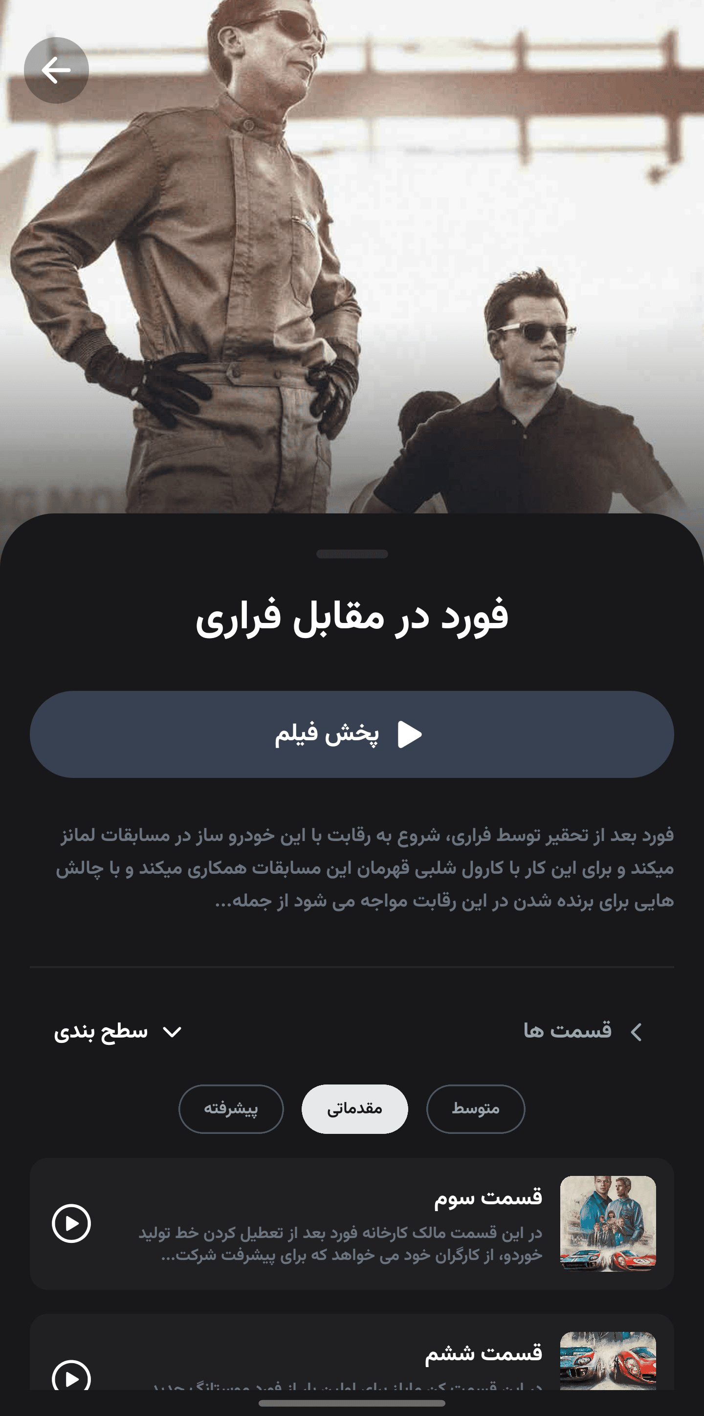 سطح بندی مختلف